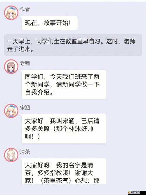最新校園綁定 jy 收集系統白清素，揭示真實的背后故事