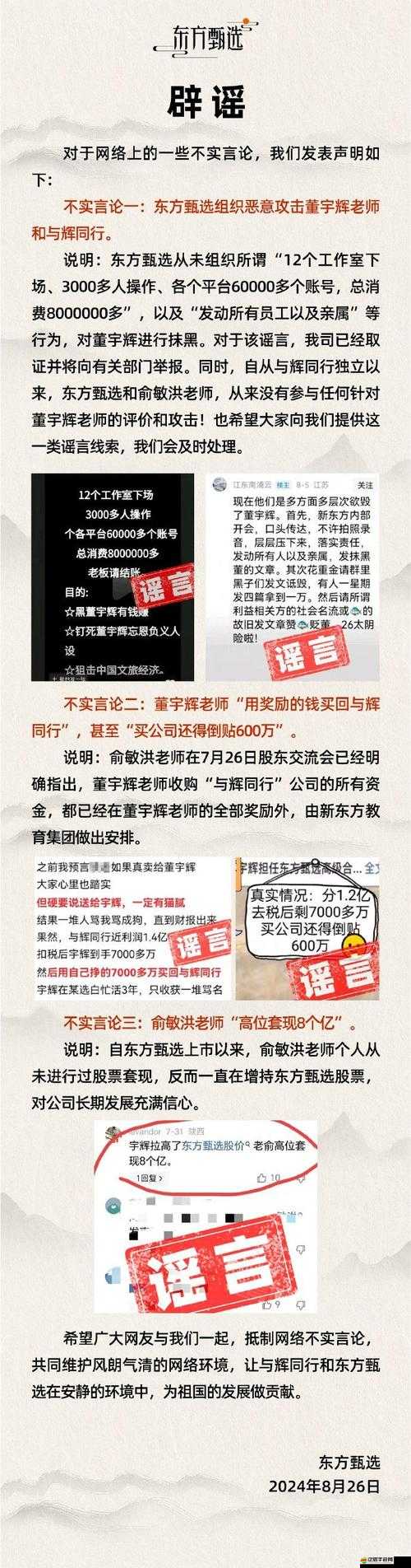 羞羞漫畫登錄頁面入口鏈接破解，官方發布：破解版下載地址