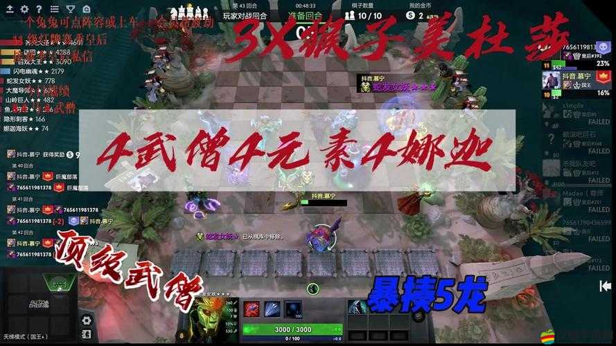 刀塔自走棋深度攻略，掌握高效棋子選擇策略，提升對局勝率技巧