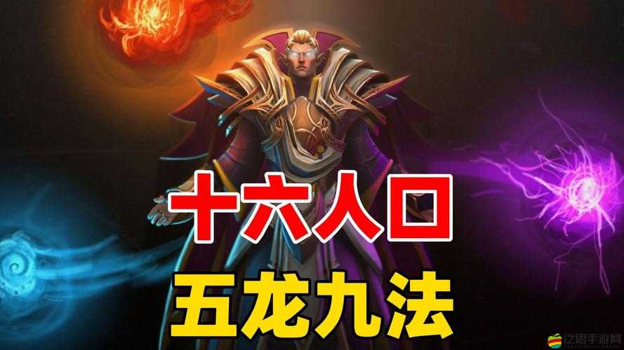 刀塔自走棋深度解析，法師三龍流派高效運營策略與思路全揭秘