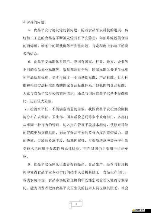 一口一口把奶油從胸口吃掉免費但需注意食品安全問題