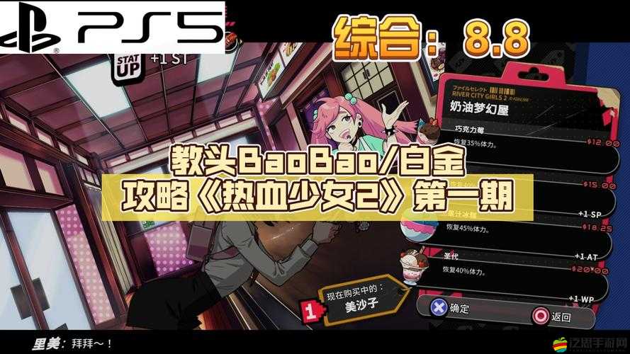 熱血少女游戲入門，全面基礎教學與實戰攻略指南