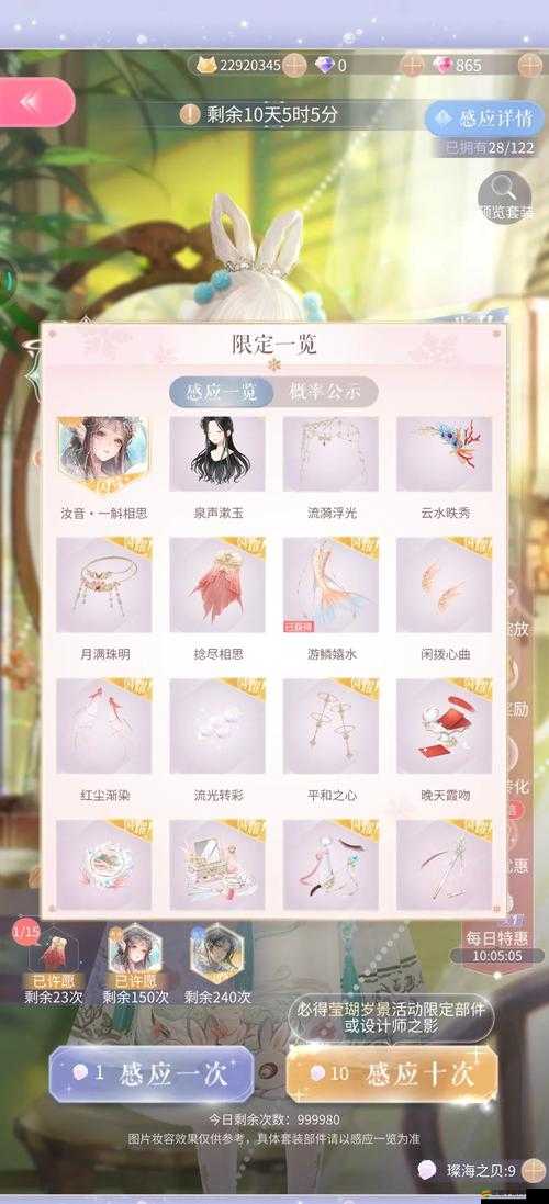 閃耀暖暖看裝快答玩法詳解：教你快速搭配服裝