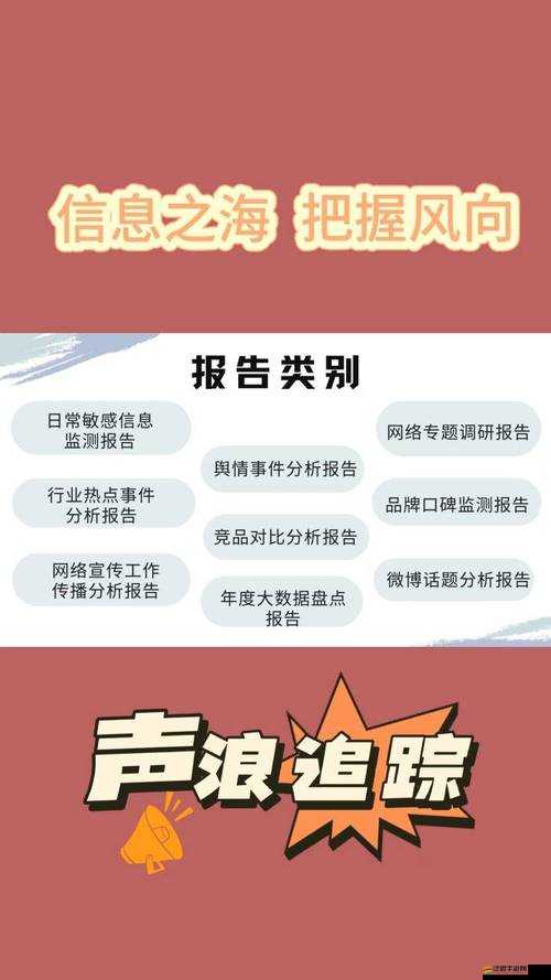 免費(fèi)輿情網(wǎng)站 APP：實(shí)時(shí)洞察網(wǎng)絡(luò)熱點(diǎn)，助力企業(yè)決策