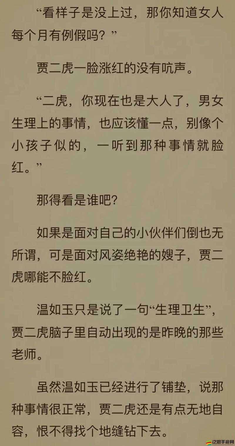二虎進入溫如玉開發的一對一模式備受關注