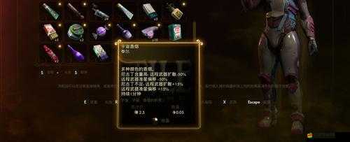 天外世界辟地者號(hào)特殊收集品全面獲取方法與攻略指南