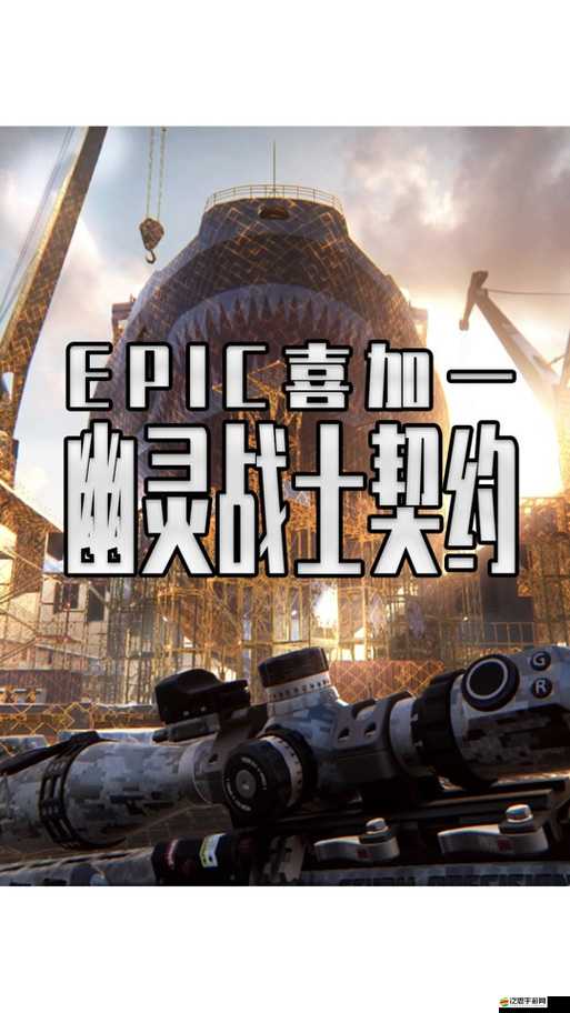 狙擊手幽靈戰士契約游戲全面操作指南與技巧詳解解析
