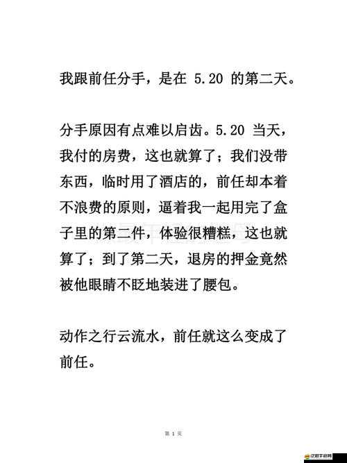 年輕的繼拇電話：關于年輕的繼拇電話的詳細介紹與分析