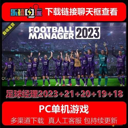 足球經理2020游戲深度解析，精選最佳五星教練推薦指南