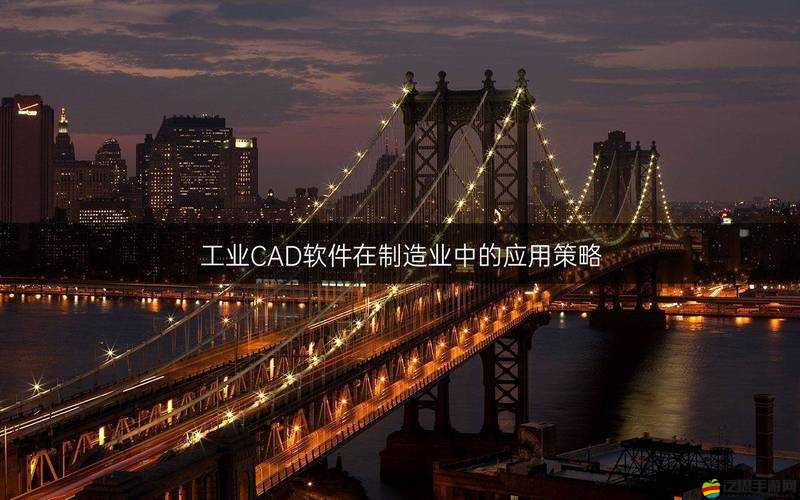 國產 CAD 免費使用，助力制造業發展
