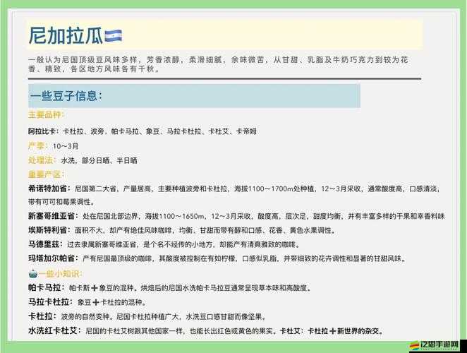 一產區產品與二產區產品區別大揭秘