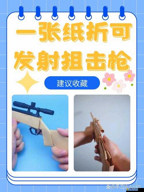 手工星球木槍制作全攻略，從零開始打造你的專屬戰斗神器