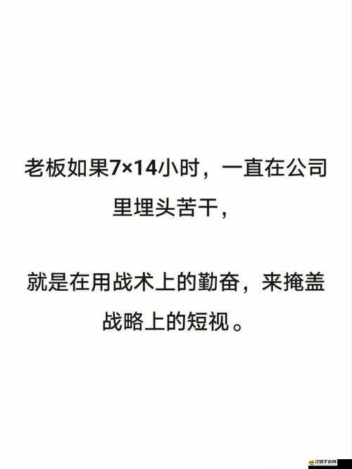 公司老板要求真空上班：那些你絕對想不到的經歷