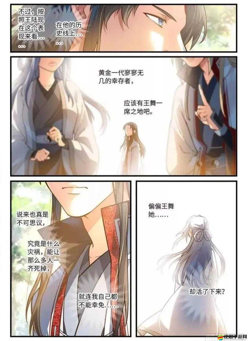 深入剖析從前有座靈劍山手游背景故事資料篇的精彩內(nèi)容