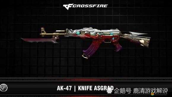 CFHD游戲中鋼槍之王AK-47，性能卓越、威力強大的經(jīng)典步槍介紹