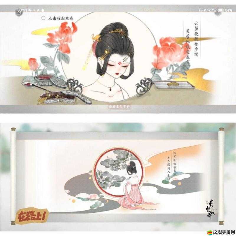 畫(huà)境長(zhǎng)恨歌游戲深度解析，探索古典美學(xué)與敘事藝術(shù)的完美融合
