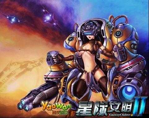 星際文明新服全面開啟，即刻啟程探索浩瀚宇宙的無限奧秘與可能