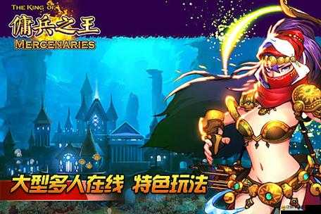 深入解析，傭兵之王游戲中的榮譽系統運作機制與獎勵揭秘