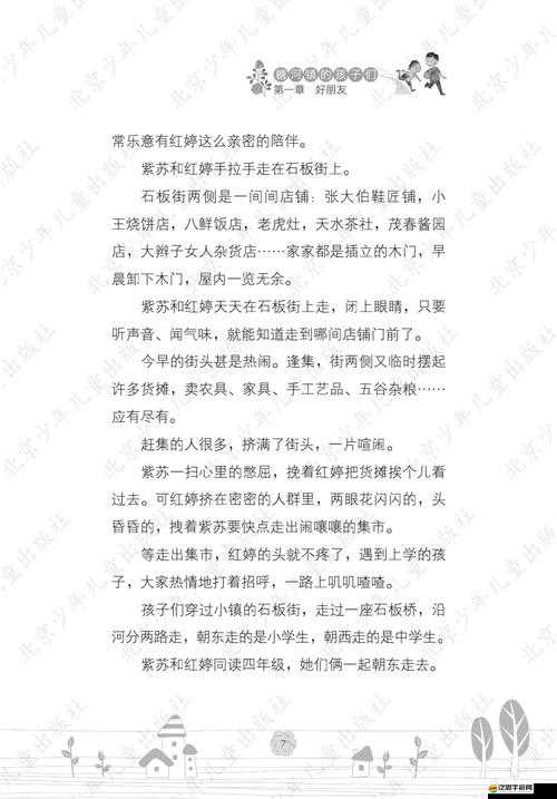 我的小后媽：一段特殊家庭關系中的溫暖與成長故事