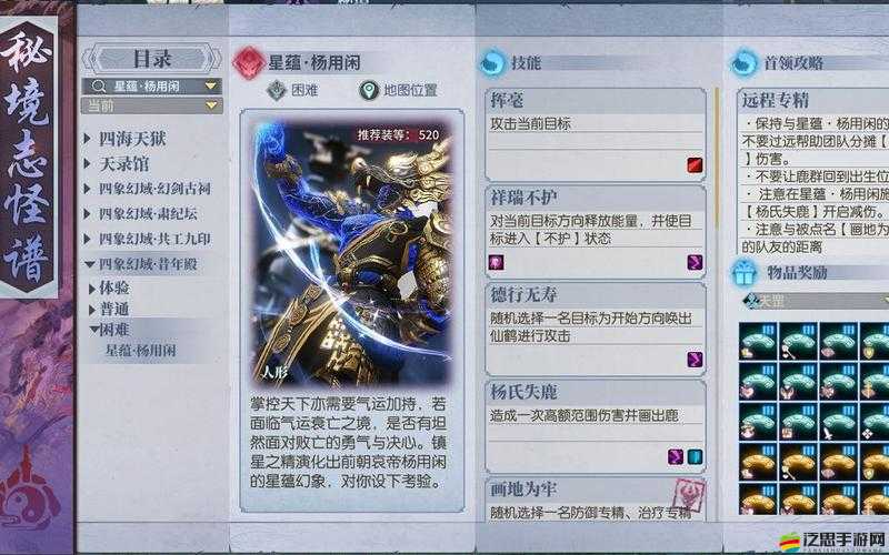全面解析大宗師首領爭奪戰，策略、技巧與團隊協作的致勝攻略