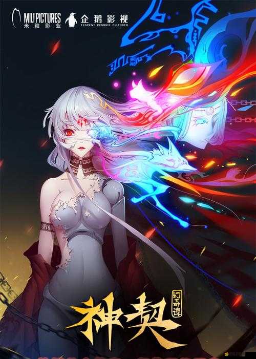 神契幻奇譚，全面解鎖英雄角色，親手編織屬于你的夢幻奇幻之旅！