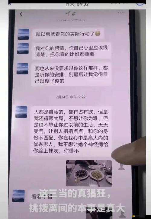 老公看我與他人聊天記錄引發(fā)的情感波瀾