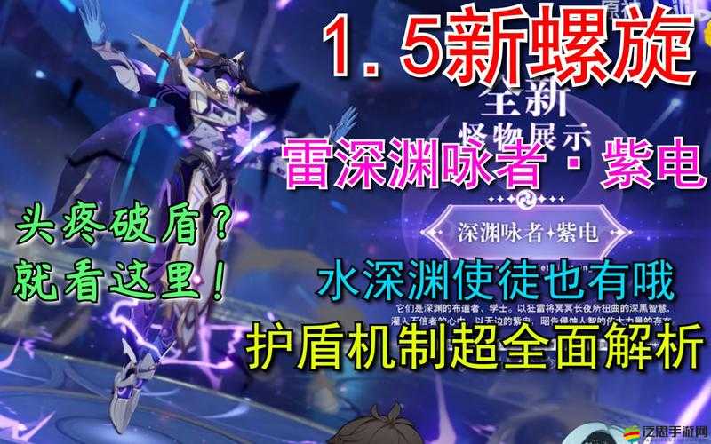 拉結(jié)爾游戲中雷盾石獲取途徑及掉落位置全面解析