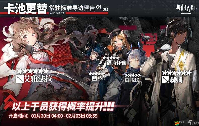 明日方舟6月25日常駐尋訪性價比分析，是否值得玩家投入資源進行抽取