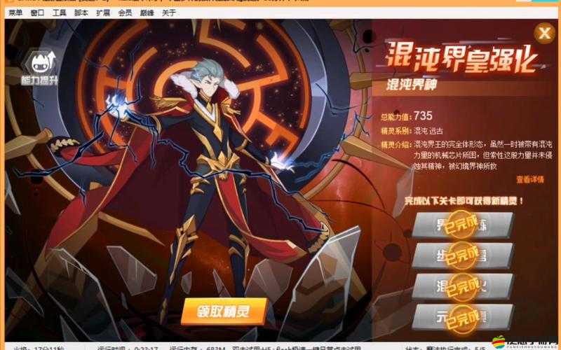 賽爾號(hào)混沌界神，異能覺醒，開啟一段震撼心靈的冒險(xiǎn)之旅
