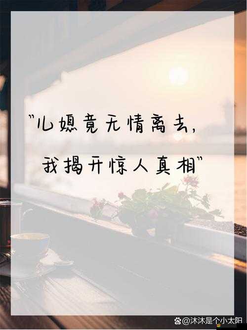 媽媽喊我小老公：當愛情變成親情