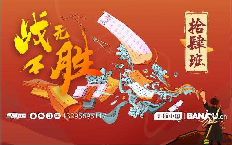 戰無不勝的秘訣，深入揭秘裝備星級傳承的神奇機制與奧秘