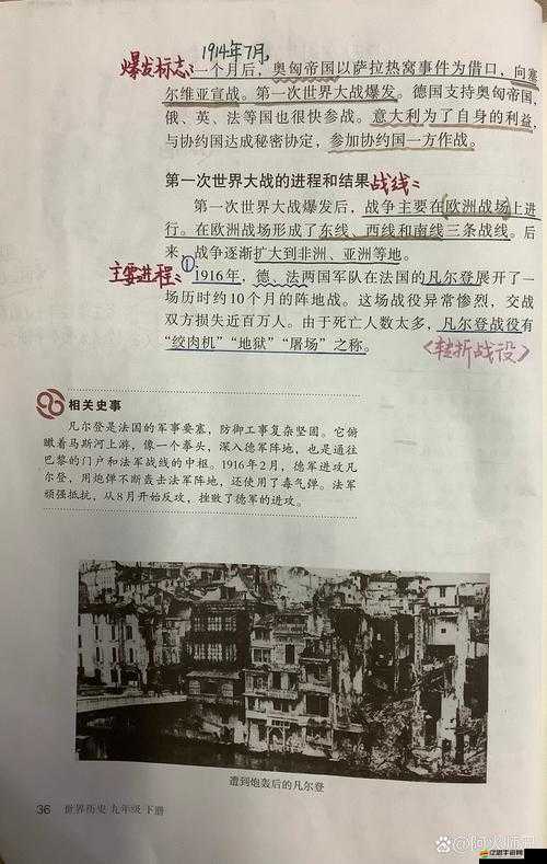 九·幺事件：震驚世界的重大歷史時刻