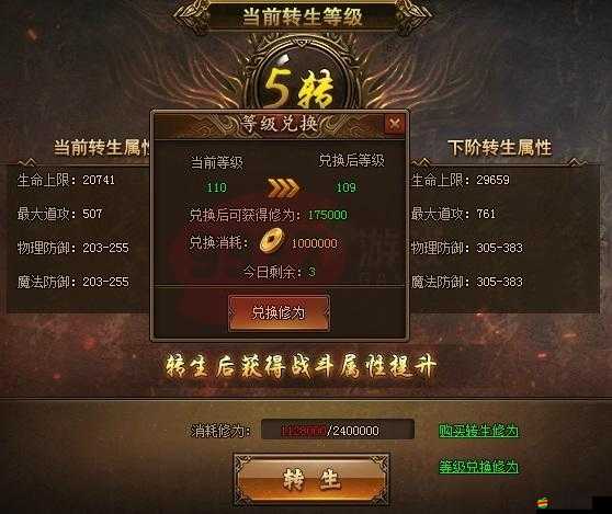 錦衣天下游戲深度解析，職業(yè)特色與轉生系統(tǒng)全面剖析