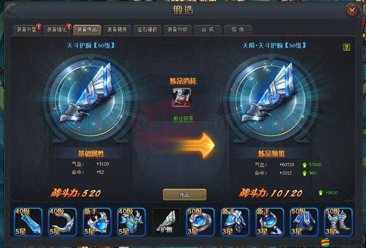 斗魂大陸深度解析，全面裝備鍛造攻略與技巧指南
