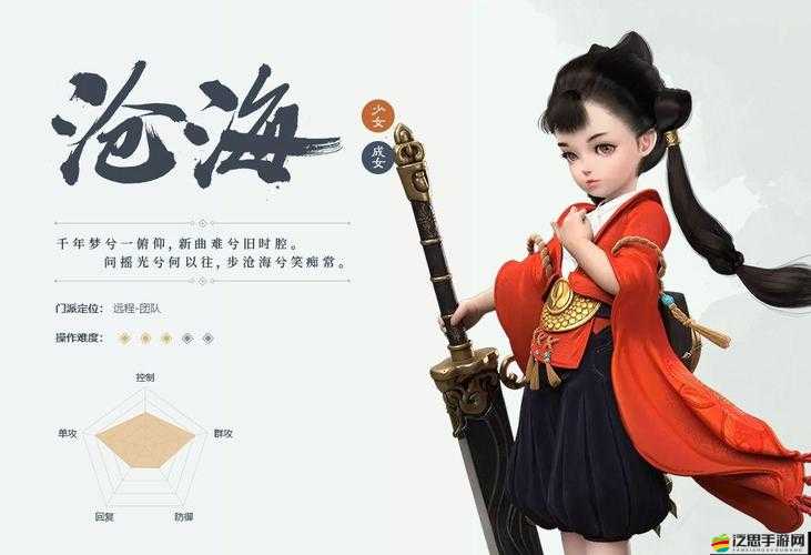 楚留香游戲中滄海職業高效連招順序全面解析與指南