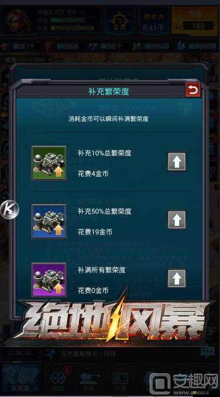 絕地風暴深度解析，科研系統全面介紹與功能詳解