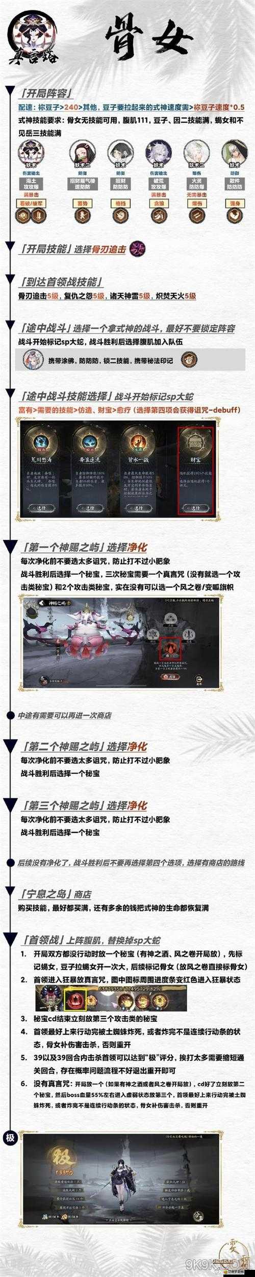 陰陽師游戲中骨女角色能否抽取？全面解析骨女獲取方式與途徑