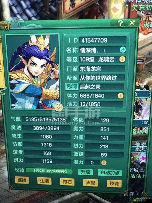 神武3深度解析，東海龍宮門派御魂技能分析與選擇策略攻略