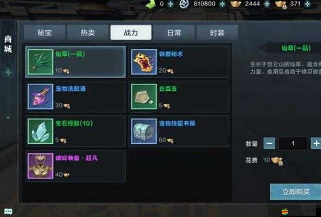 雪鷹領主游戲中快速獲得境界令牌的方法與全面獲取途徑匯總