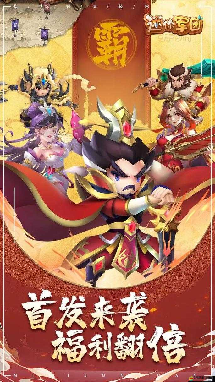 萌三國(guó)獨(dú)家深度測(cè)評(píng)，探索Q萌三國(guó)世界，領(lǐng)略別樣歷史風(fēng)情