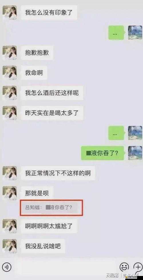 張律渝和呂總落地窗：一段不為人知的神秘背后故事