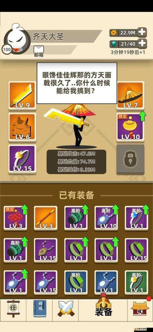 我功夫特牛全面解析，首飾屬性選擇與搭配優化攻略