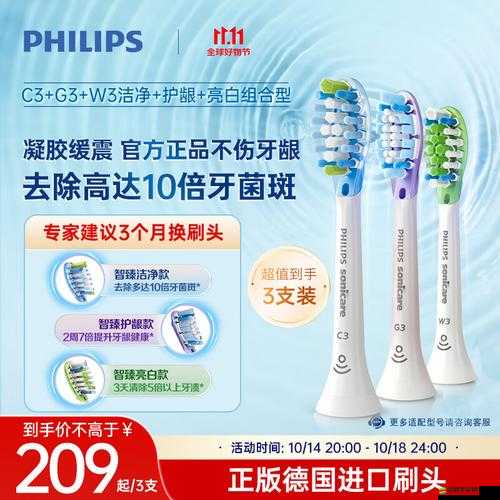 電動牙刷怎么玩自己那里帶刷頭嗎：深入探討使用的相關問題