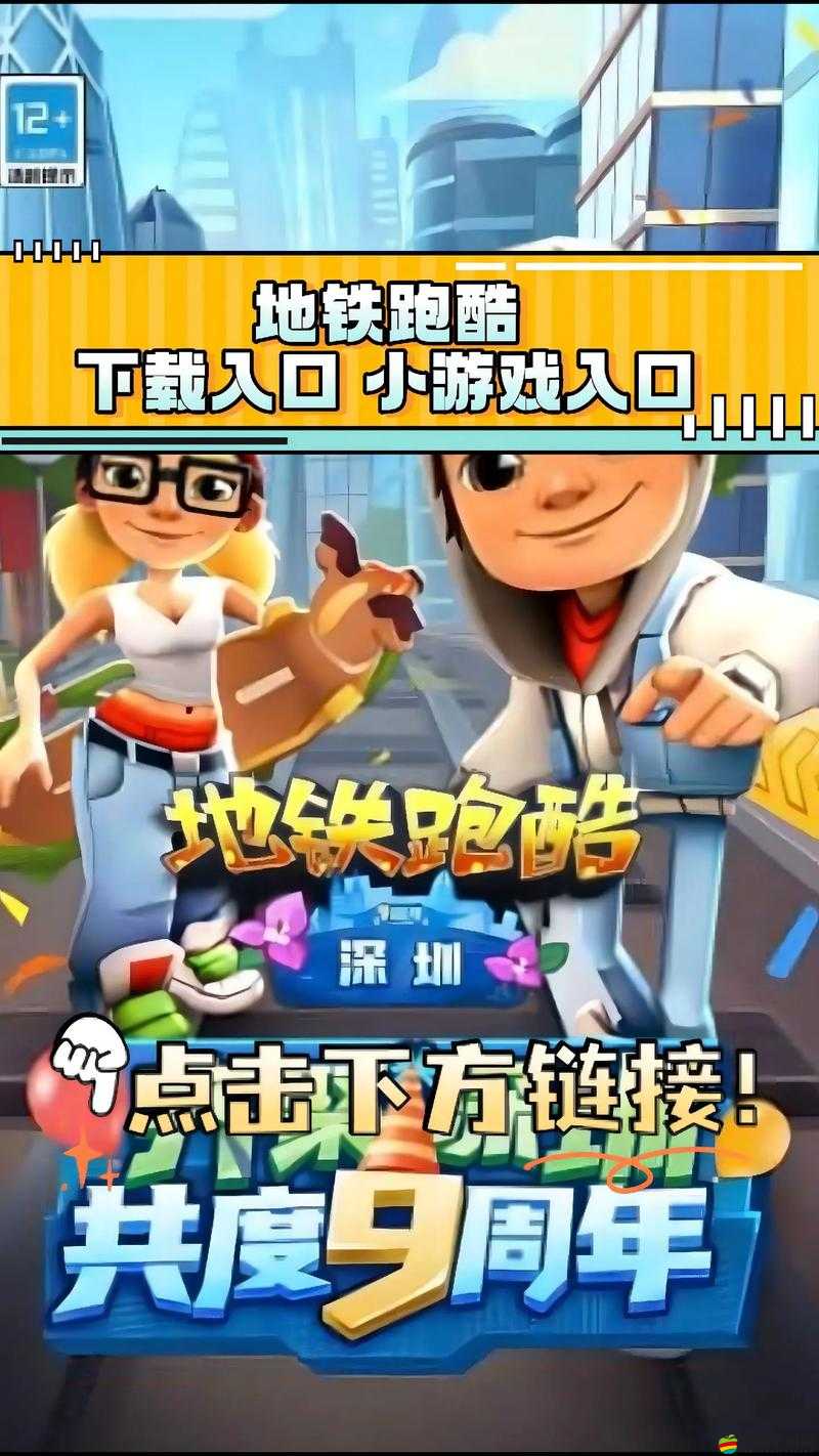 地鐵跑酷新手必備，掌握20條提升游戲水平的實用技巧與攻略指南