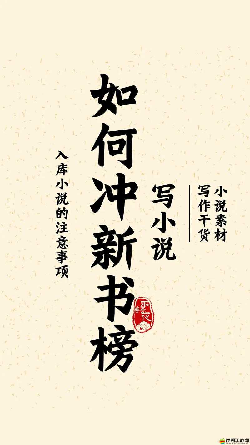 征程口袋版新人速成攻略，全面掌握技巧，助你快速升至30級必看指南
