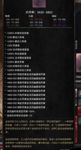 2025年春節(jié)前夕分享，破壞領主洗裝備心得技巧，助你輕松打造神器！