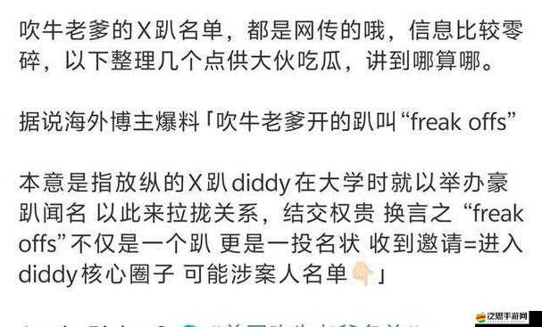 黑料網獨家猛料曝光揭秘之娛樂圈那些不為人知的秘密事件