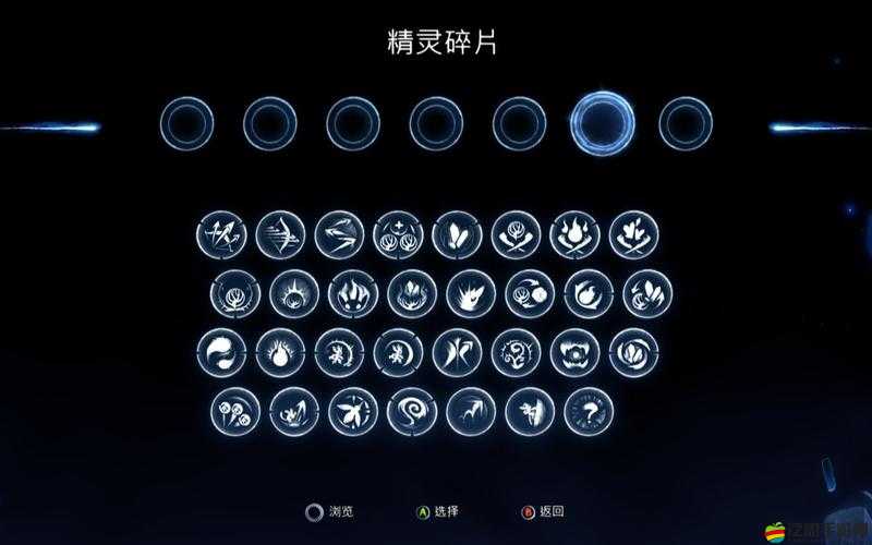 奧日與螢火意志游戲攻略，全31個精靈碎片詳細方位及其獨特效果一覽