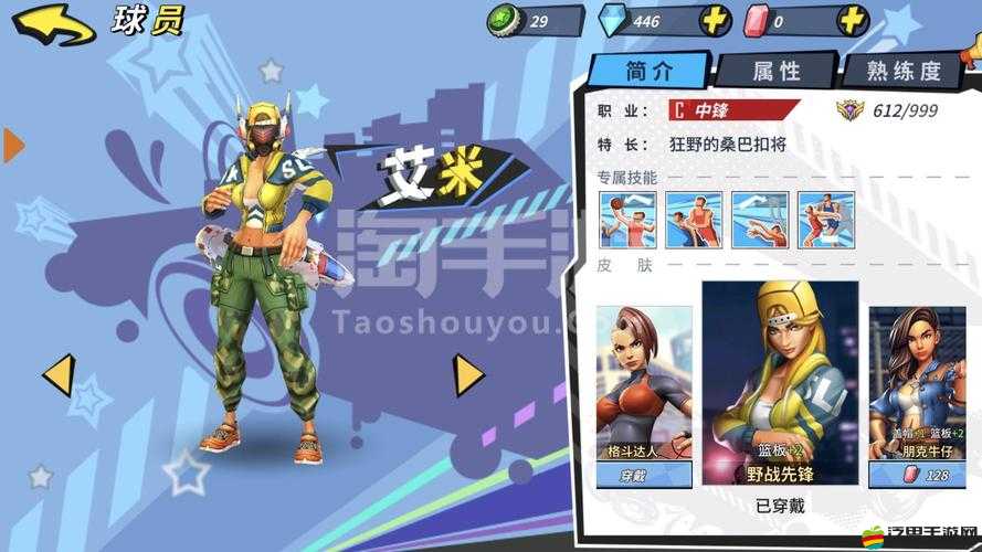 街球藝術魅力展現，全能球員美琪技能特點與風采介紹