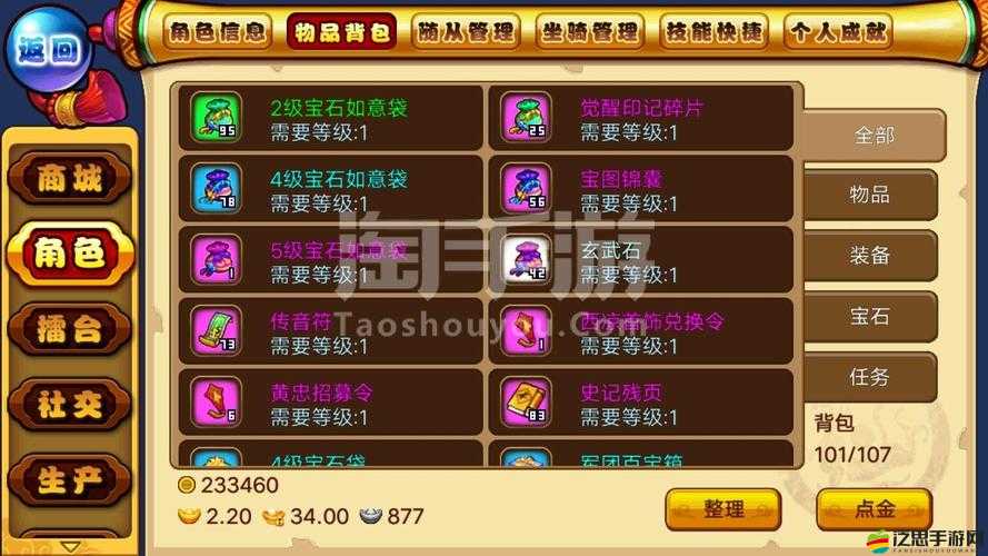 明珠三國深度解析坐騎系統，如何打造個性化拉風坐騎全攻略